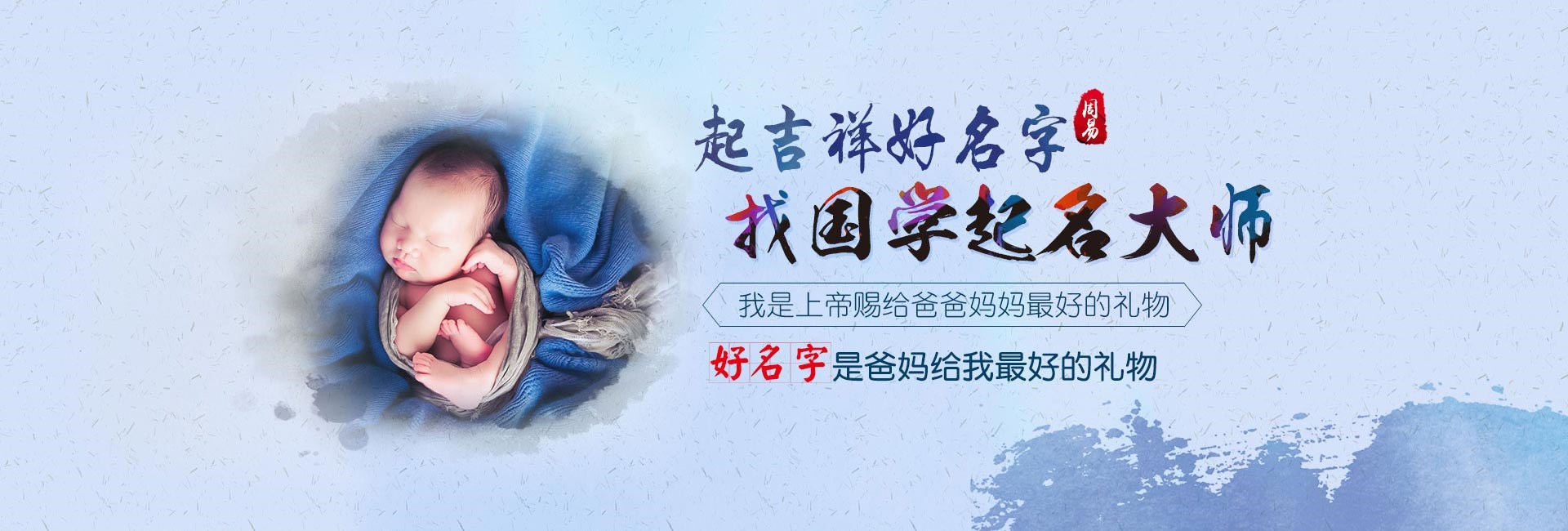 呼和浩特起名字哪家好-关于我们