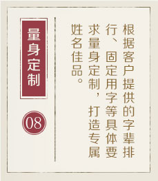 呼和浩特起名字哪家好-起名流程八