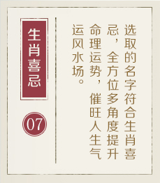 呼和浩特起名字哪家好-起名流程七