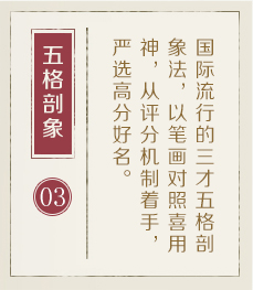 呼和浩特起名字哪家好-起名流程三
